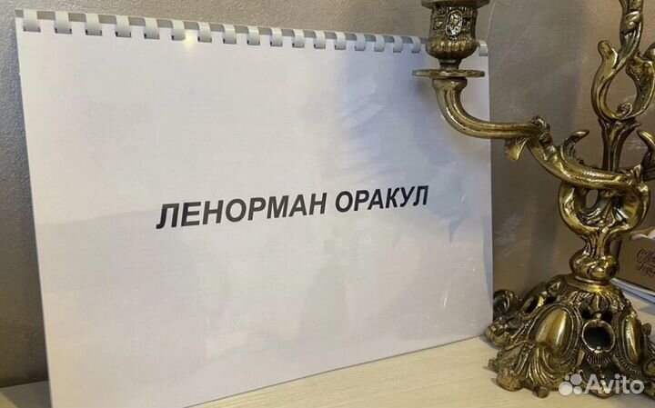 Книги по Таро