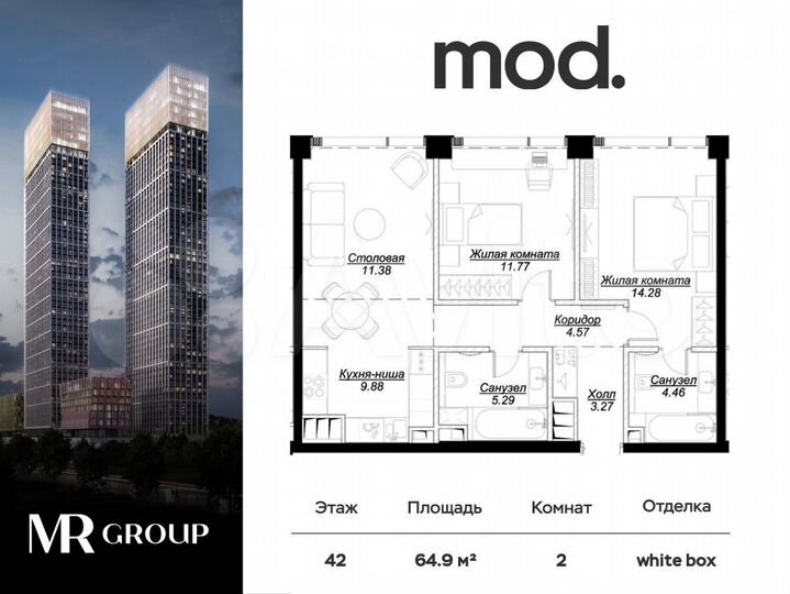 2-к. квартира, 64,9 м², 42/55 эт.