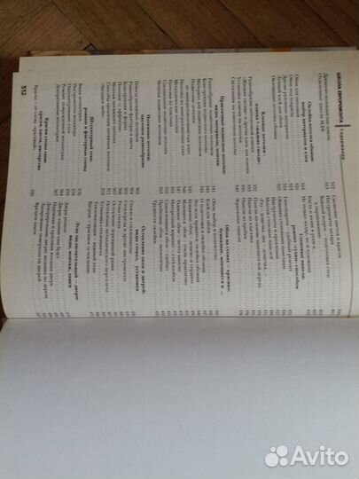 Школа евроремонта Т.Барышникова,512 стр, новая