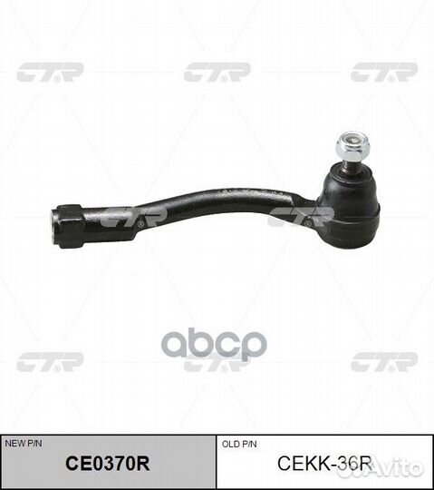 Наконечник рулевой тяги KIA i20/soul 08- CE0370