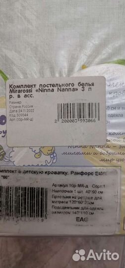 Детское постельное белье 120 60