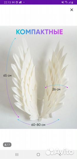 Крылья для фотосессии(аренда)