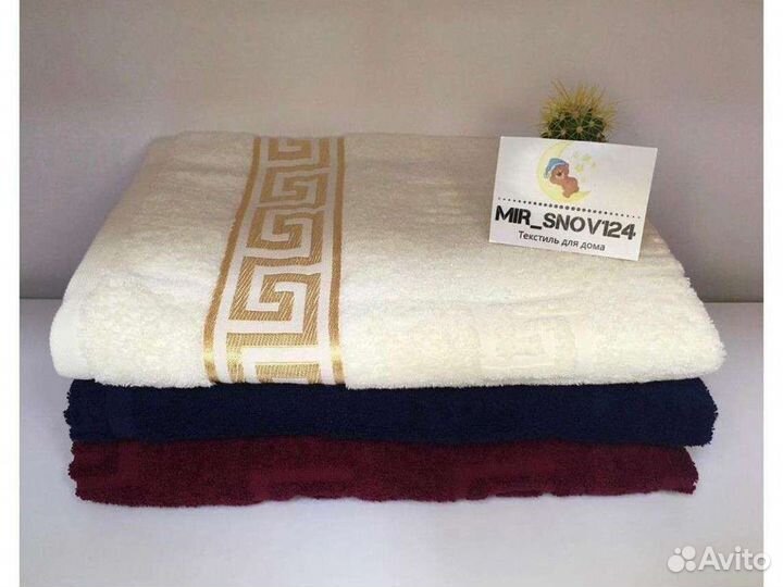 Большие банные полотенца