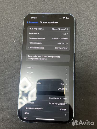 iPhone 13 Pro Max, 256 ГБ