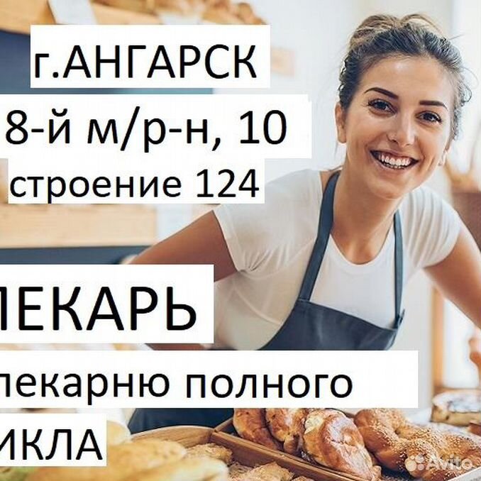 257 квартал дом 10 ангарск. телефон мфц цао. объявление есть вакансия. вакансии ангарск свежие для мужчин. вакансии ангарск свежие для мужчин.