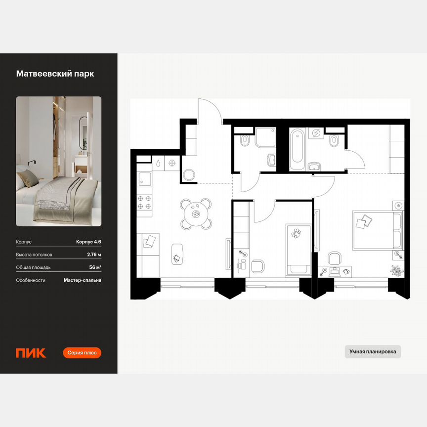2-к. квартира, 56 м², 23/25 эт.