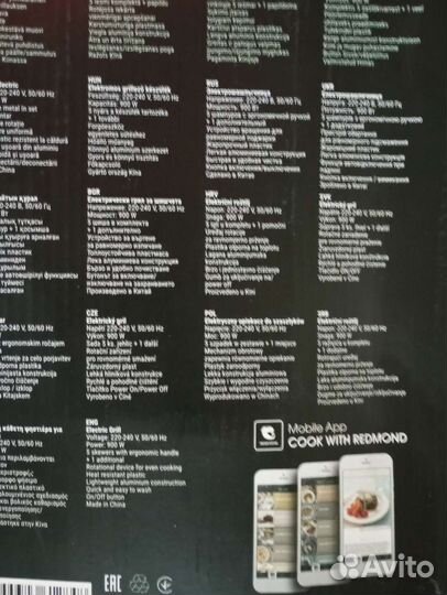 Электрошашлычница новая