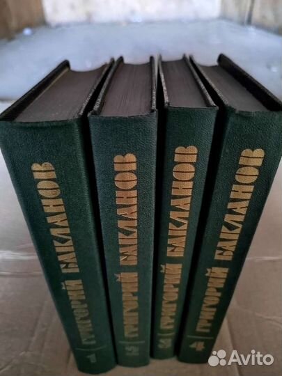 Григорий Бакланов. Собрания сочинений