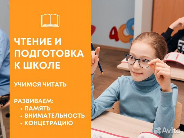 Обучение чтению - онлайн занятия