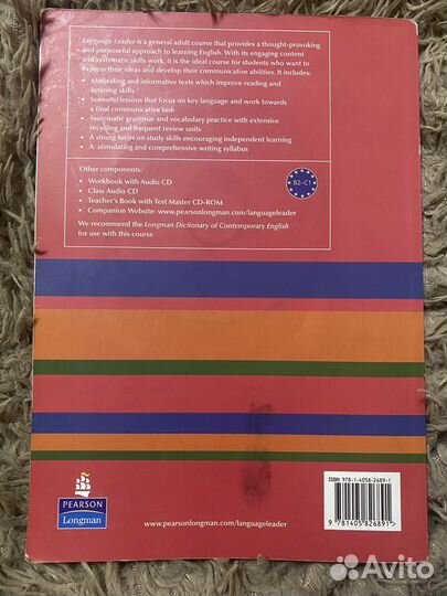 Учебное пособие Language leader