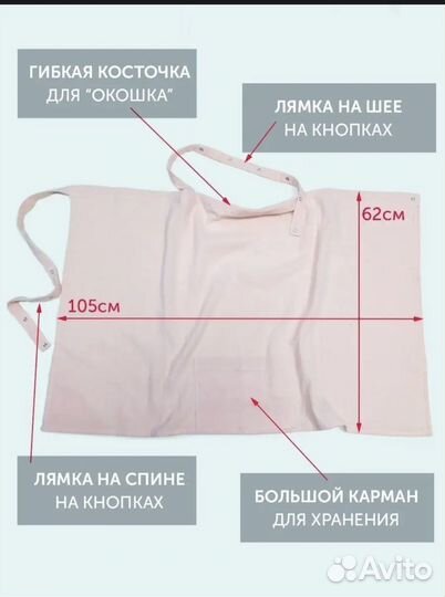 Накидка для кормления фартук снуд