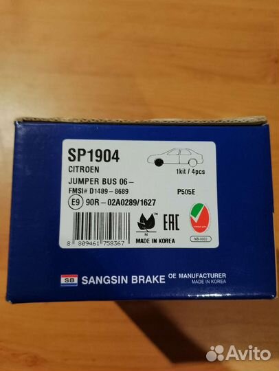 Тормозные колодки Пежо боксер/ Ситроен Джампер