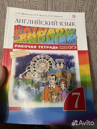 Рабочая тетрадь по английскому 7 класс