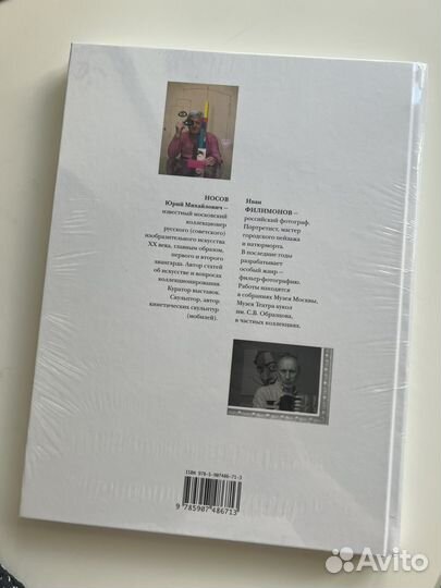 Книга. Москва: раньше и теперь