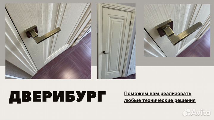 Двери межкомнатные