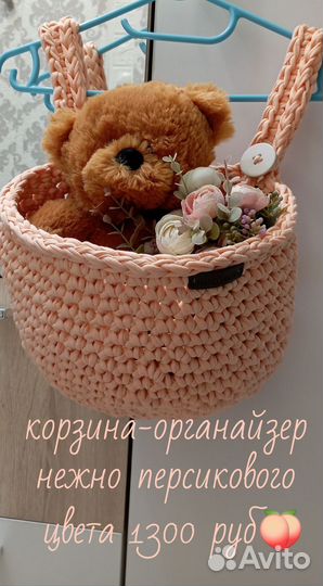 Корзина-органайзер