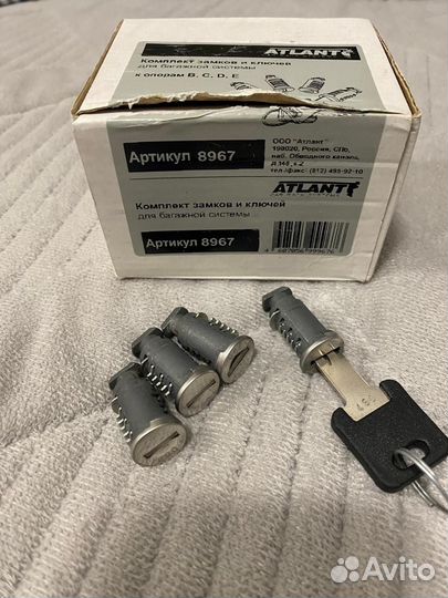 Замки (личинки) Атлант для багажников