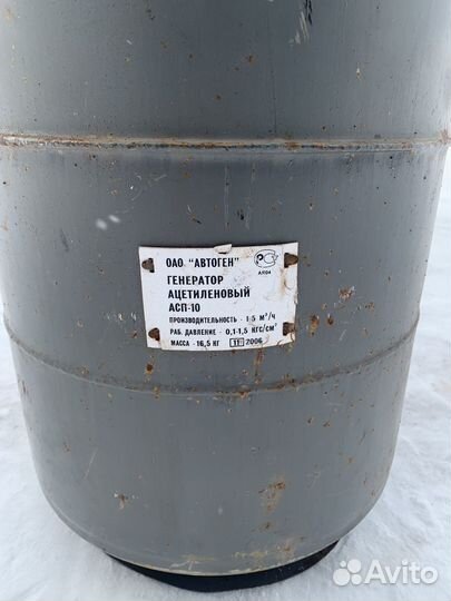 Генератор ацетиленовый асп-10