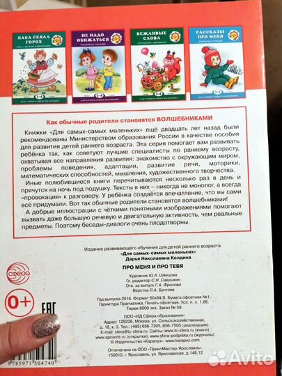 Книги детские логопедические, познавательные