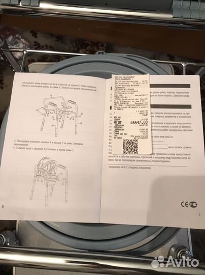 Кресло стул санитарный