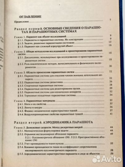 Рысев О.В., Пономарев А.Т., Васильев М.И. и др. Па