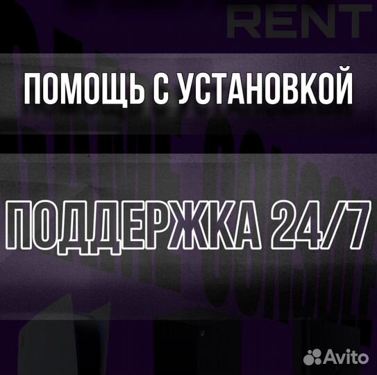 Аренда Xbox Series X