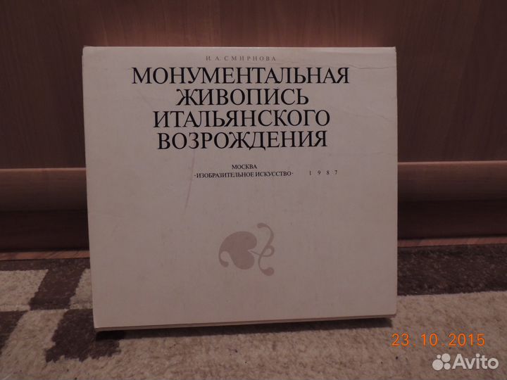Монументальная живопись итальянского возрождения