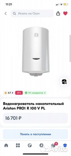 Бойлер Ariston PRO1 R 100 V PL