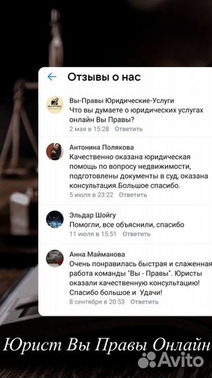 Юрист. Юридические услуги онлайн