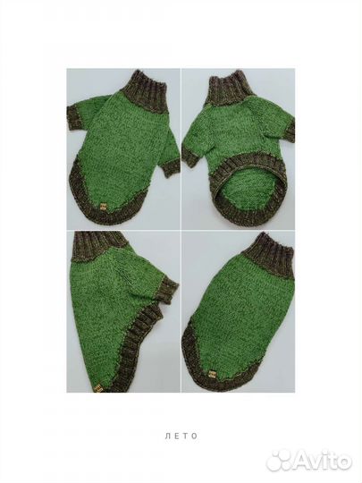 Свитер для собачки