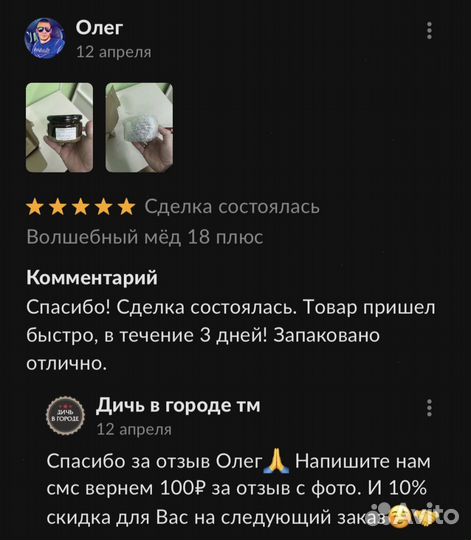 Золотой чудо мед марафон