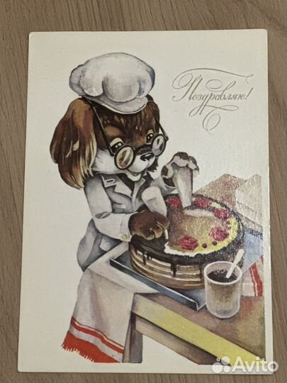 Открытки советские СССР