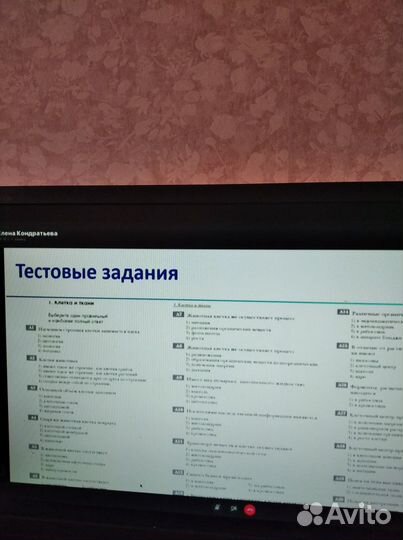 Репетитор по биологии, химии, Семейное обучение