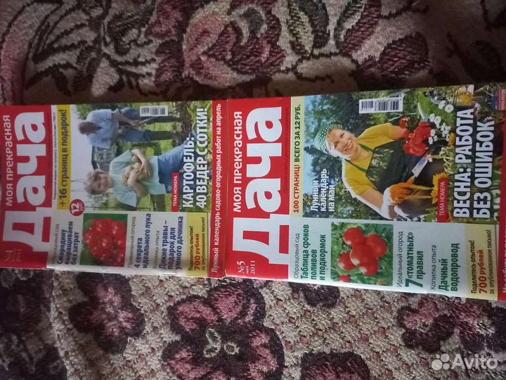 Журналы по садоводству и огородничеству