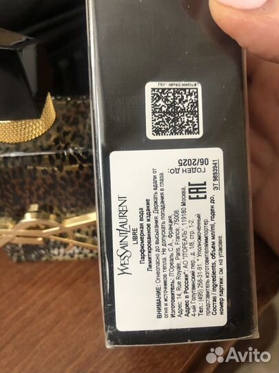 Парфюмерная вода Libre YSL