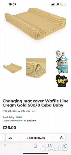 Чехол на пеленальный матрасик