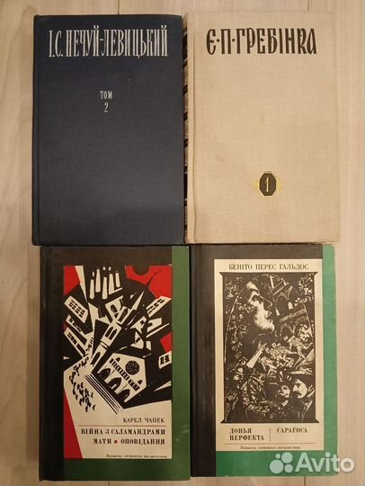 Книги на украинском языке