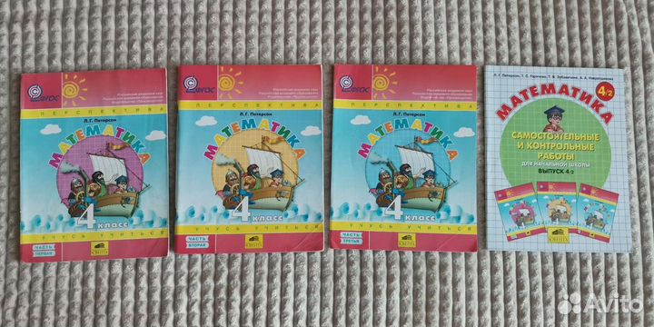 Математика 4 класс Петерсон
