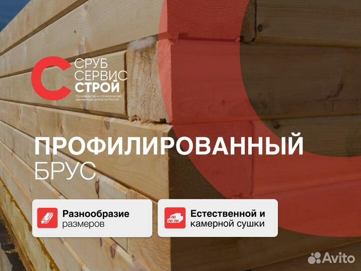 Профилированный брус отборного качества