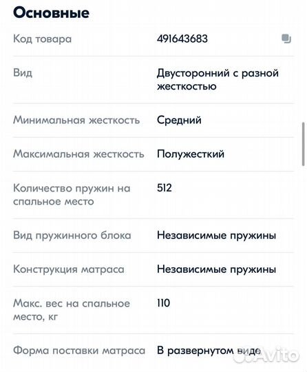 Б/у Матрас askona balance 2Sides, 140х195 см