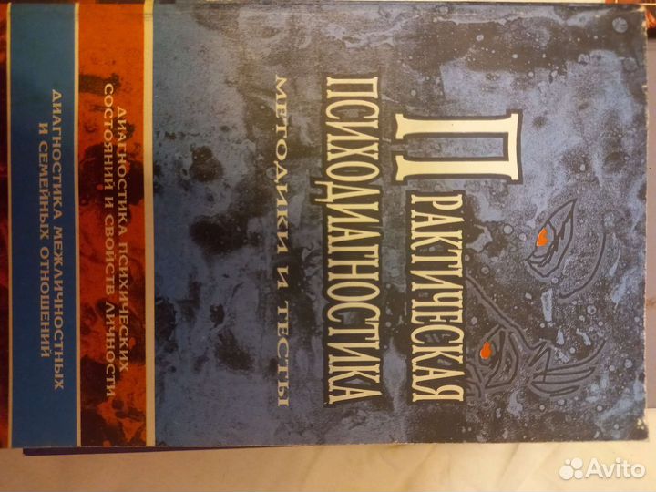 Книги по психологии