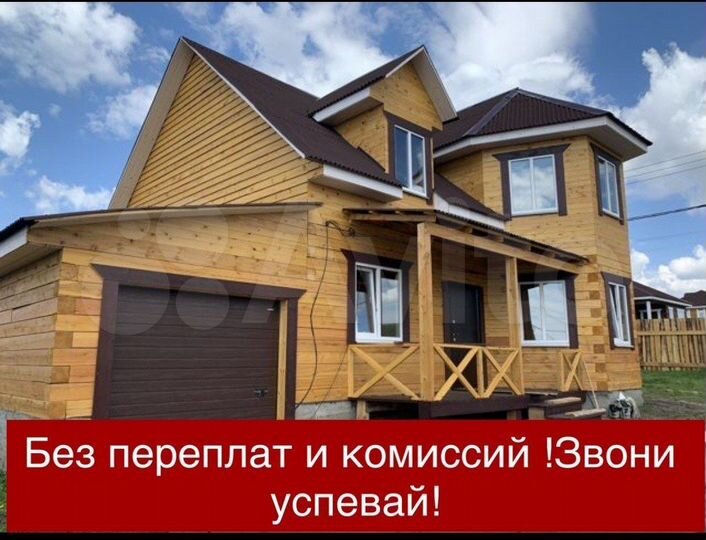 Дом 120 м² на участке 10 сот.