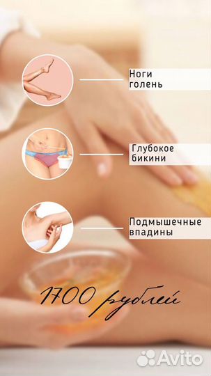 Шугаринг Липецк