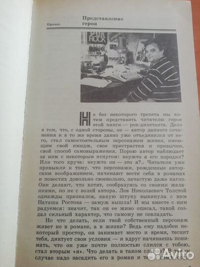 Книга русский рок 