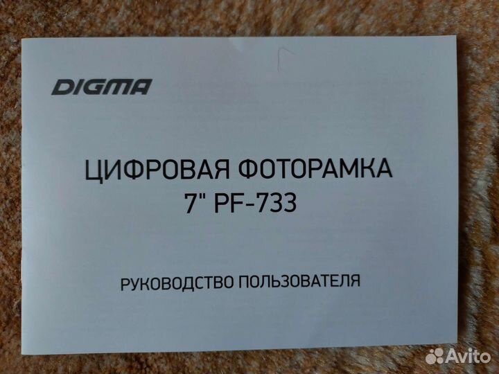 Цифровая фоторамка Digma PF-733