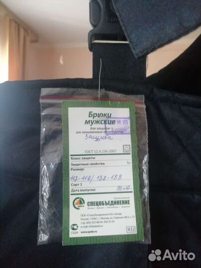 Зимний полукомбинезон мужской