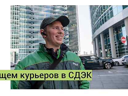 Газель сдэк. Сдэк фура. Работа на своем авто сдэк. Курьерская служба доставки сдэк. Курьер сдэк.