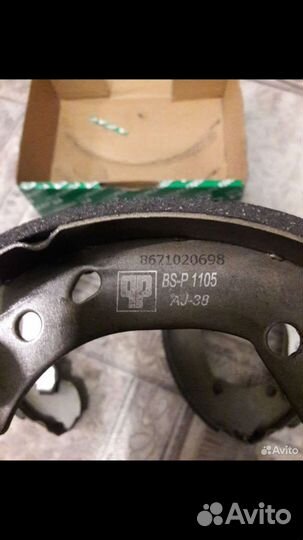 Тормозные колодки