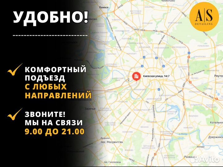 Оклейка авто плёнкой / бронирование фар