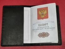 Обложка на паспорт и документы натуральная кожа